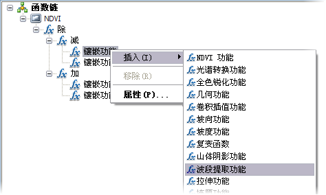 插入“提取波段”函数