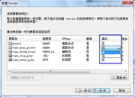 设置定位点