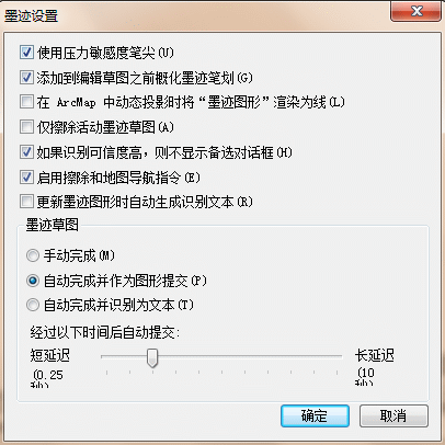 “墨迹设置”对话框
