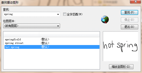 “查找墨迹图形”对话框
