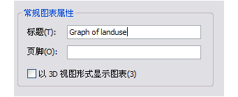 向导第 2 页 - 常规图表属性