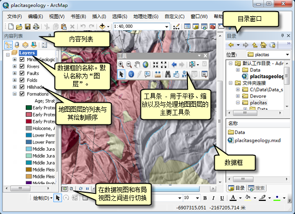 ArcMap 中的数据框