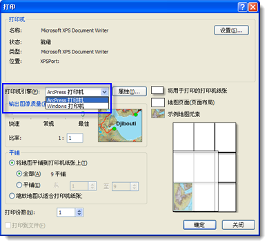 将 ArcPress 设置为打印引擎