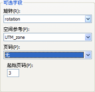 数据驱动页面设置的起始页码示例