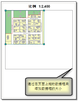 通过在页面上拖动数据框来增加数据框的大小。