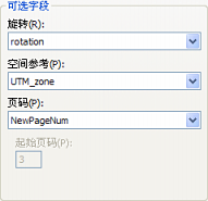数据驱动页面设置 UI 页面页码字段示例