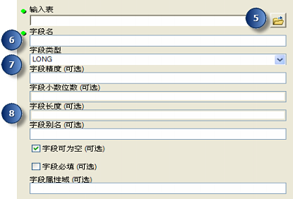 修改格网索引要素的添加字段 GP 工具 UI 设置步骤