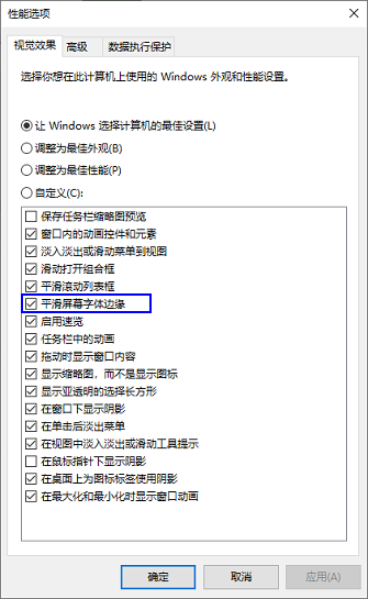 “Windows 性能选项”对话框，可对字体平滑属性进行更改