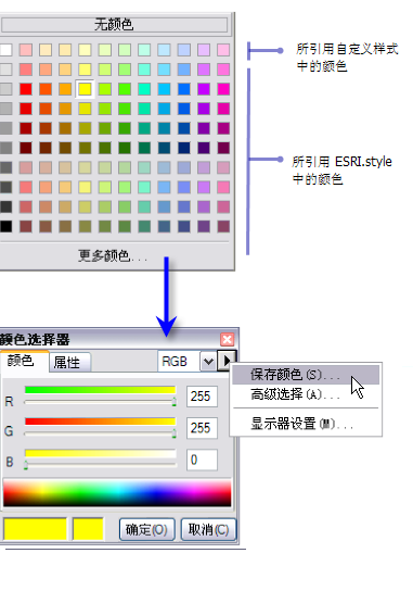 使用调色板