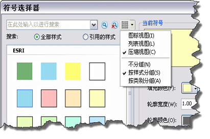 符号选择器对话框中的视图设置