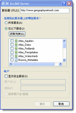 设置 ArcIMS Server 的属性