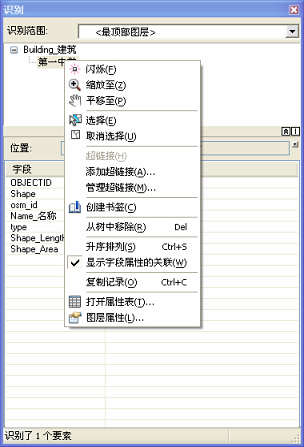 在“识别”对话框中创建书签