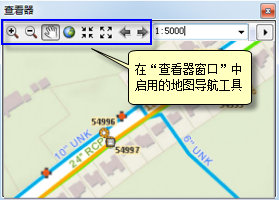 ArcMap 中的查看器窗口以及该窗口的一些功能