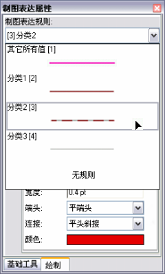 通过“制图表达属性”窗口将制图表达规则应用于所选要素