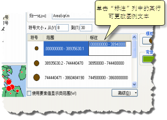 更改符号图例所用的标注标题