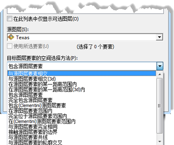 从此列表中选择空间关系规则。