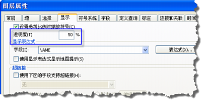 在“显示”选项卡中设置图层透明度