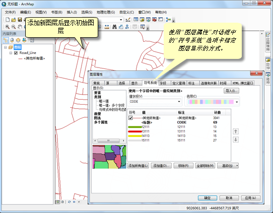 添加新图层后的显示画面