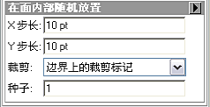 “在面内部随机放置”样式属性