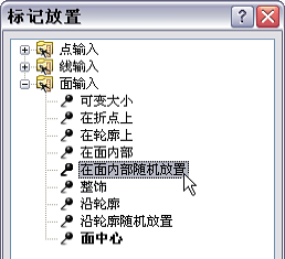 在“标记放置”对话框中的“面输入”内选择“在面内部随机放置”。