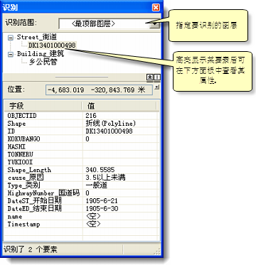 识别窗口