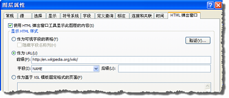 设置值包含 URL 的属性字段