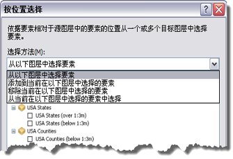 选择所需选择类型