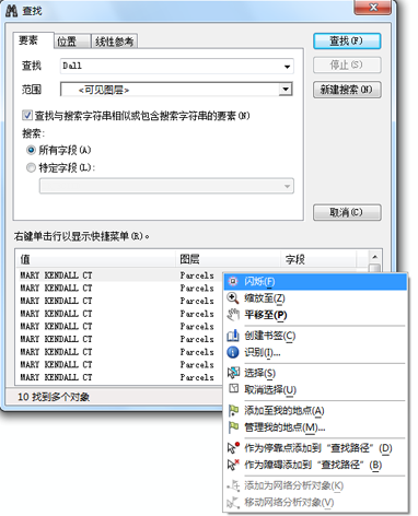 ArcMap 中的查找工具