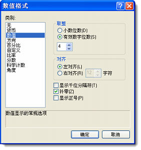 指定图例标注的数字格式