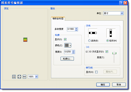 图表符号编辑器