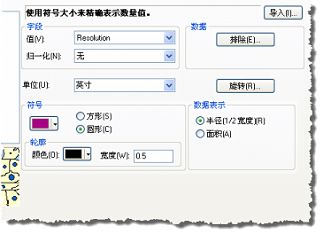 设置符号大小单位（以地图单位为单位）