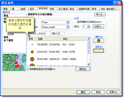 设置图层的图例显示属性