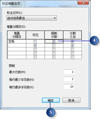 标注堆叠选项