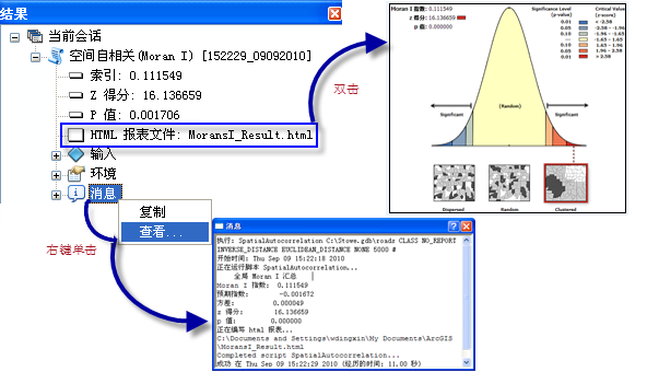 可从“结果”窗口访问工具输出