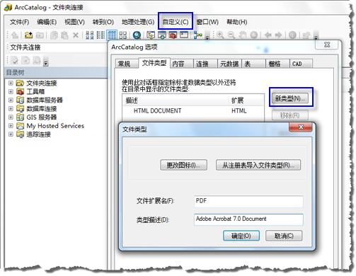 将 PDF 文件添加到“目录”窗口中显示的文件列表中